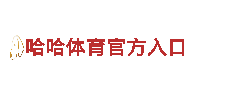 亚慱体育app苹果官网下载创意行销公司-专业策划推广服务